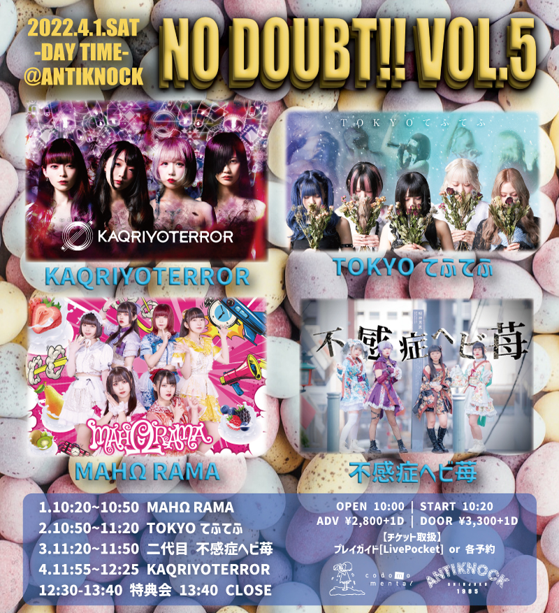 【NO DOUBT!! vol.5】