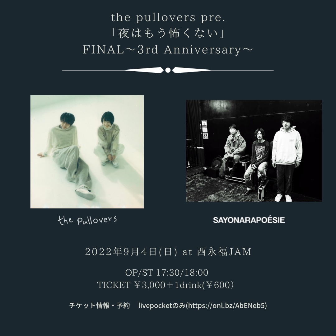 the pullovers pre. 2man Event 「夜はもう怖くない」FINAL〜3rd Anniversary〜