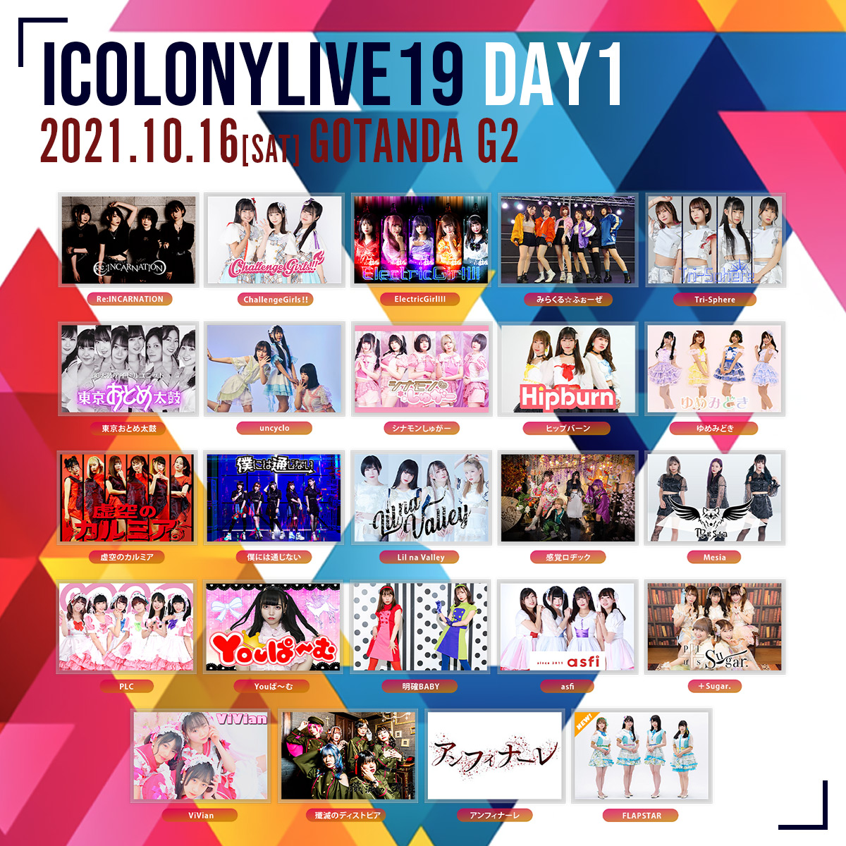 iColony LIVE 19 // DAY1