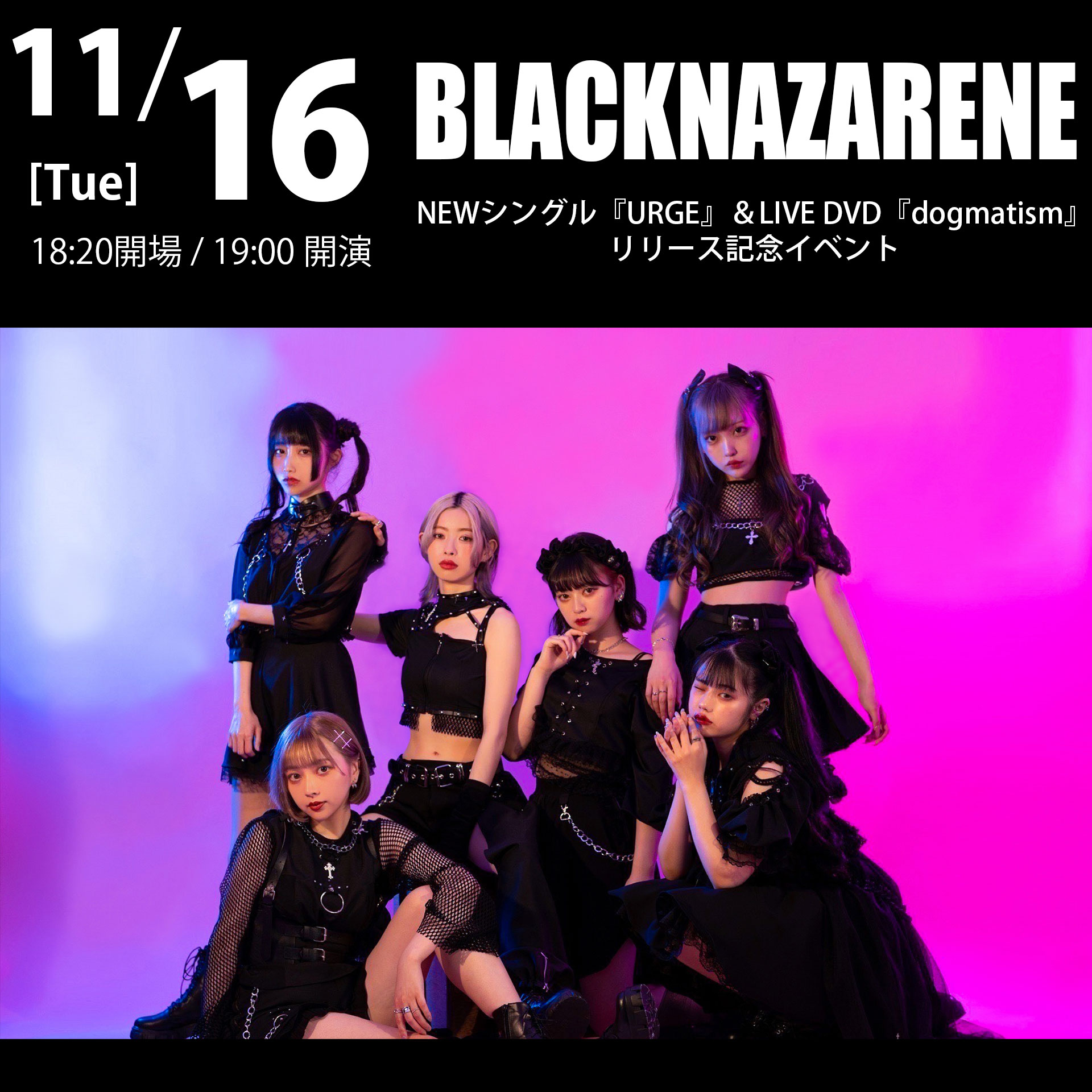 11/16（火）BLACKNAZARENEニューシングル『URGE』＆LIVE DVD『dogmatism』リリース記念イベント