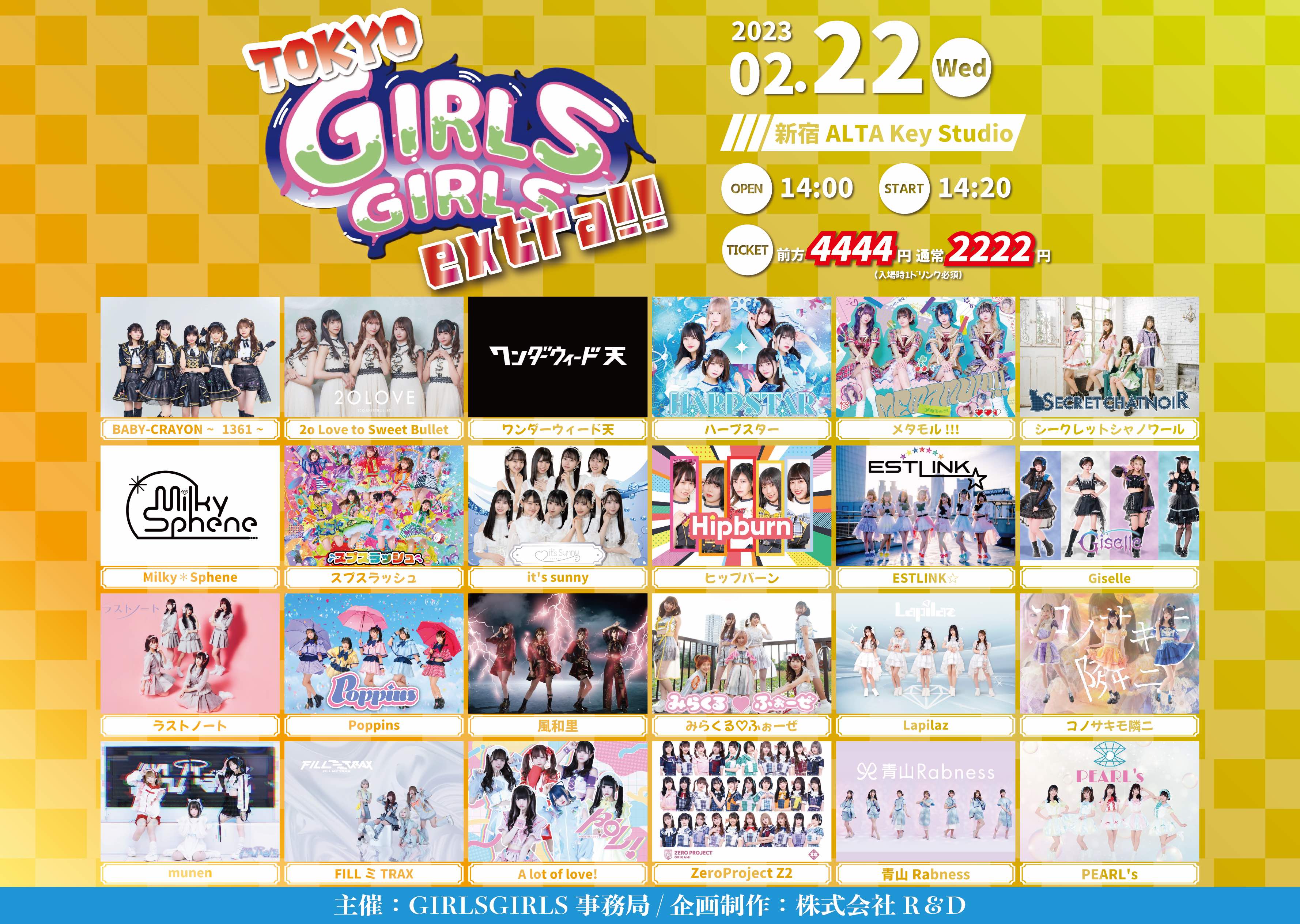 2/22(水) TOKYO GIRLS GIRLS extra!!