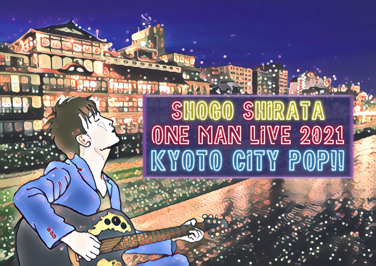 白田将悟ワンマンライブ2021～KYOTO CITY POP!!～
