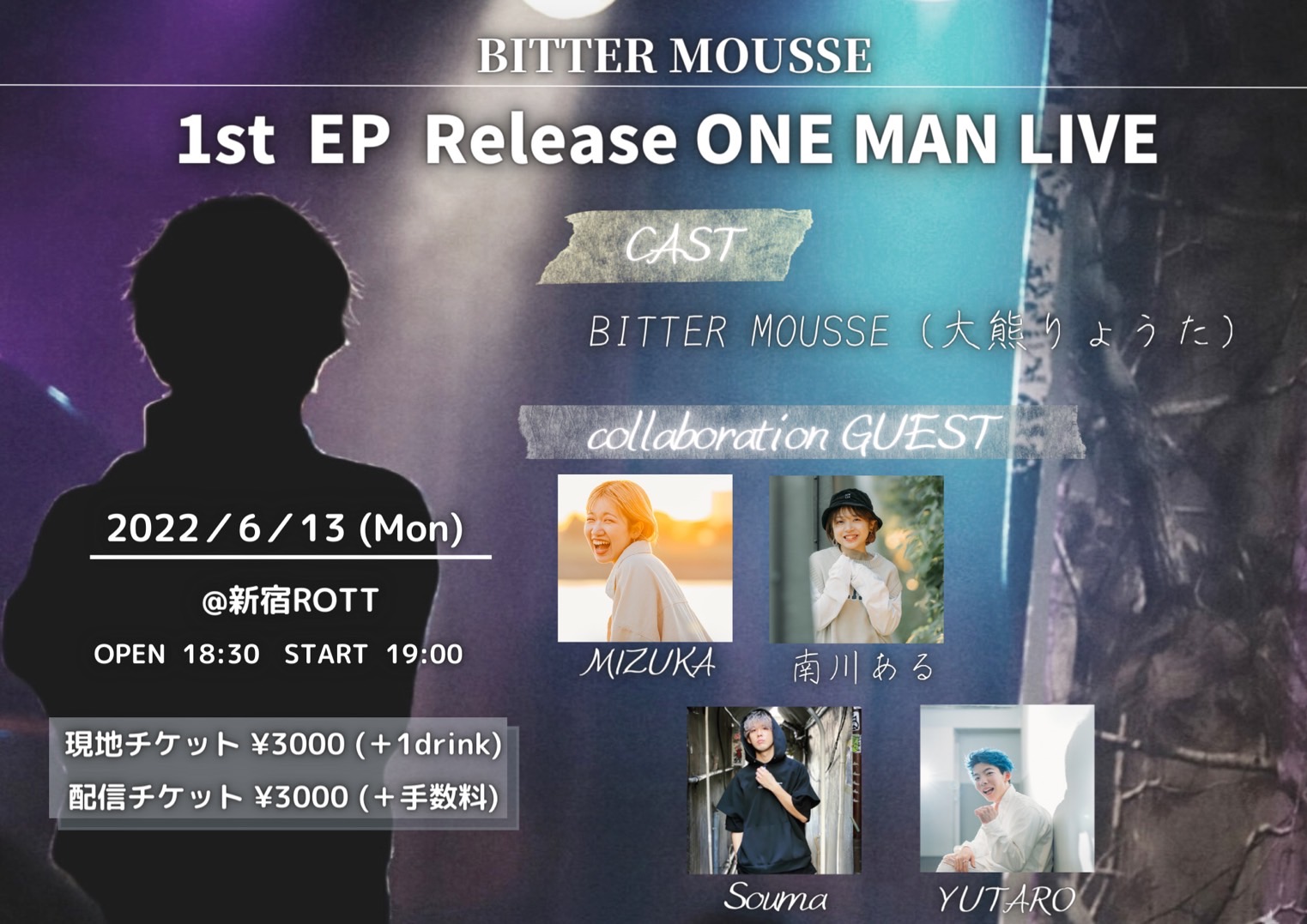 大熊りょうた 新規プロジェクト 1st EP Release ONE MAN LIVE