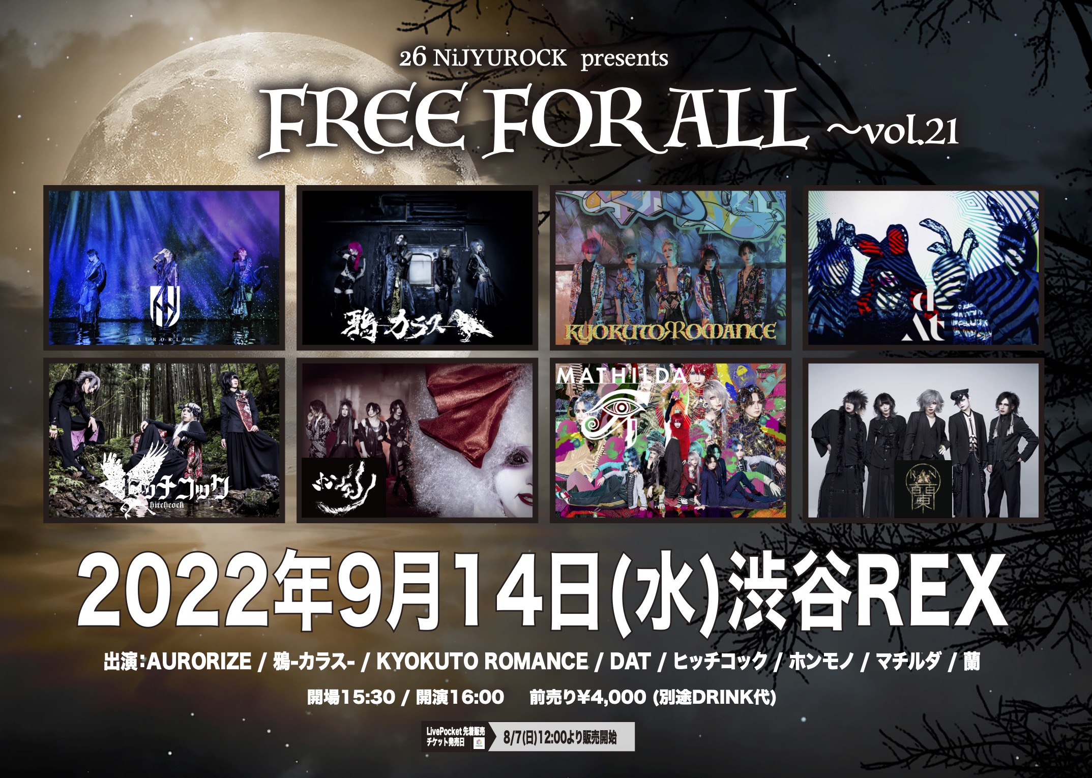 26 NiJYUROCK presents FREE FOR ALL〜vol.21