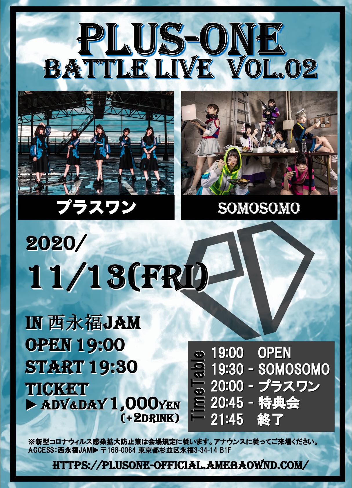 プラスワン Battle Live Vol.02