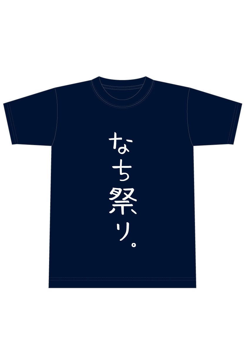 【記念販売】山下夏望デザイン 生誕Tシャツ 　〜夏だ！祭りだ！！なち祭りだ！！！〜