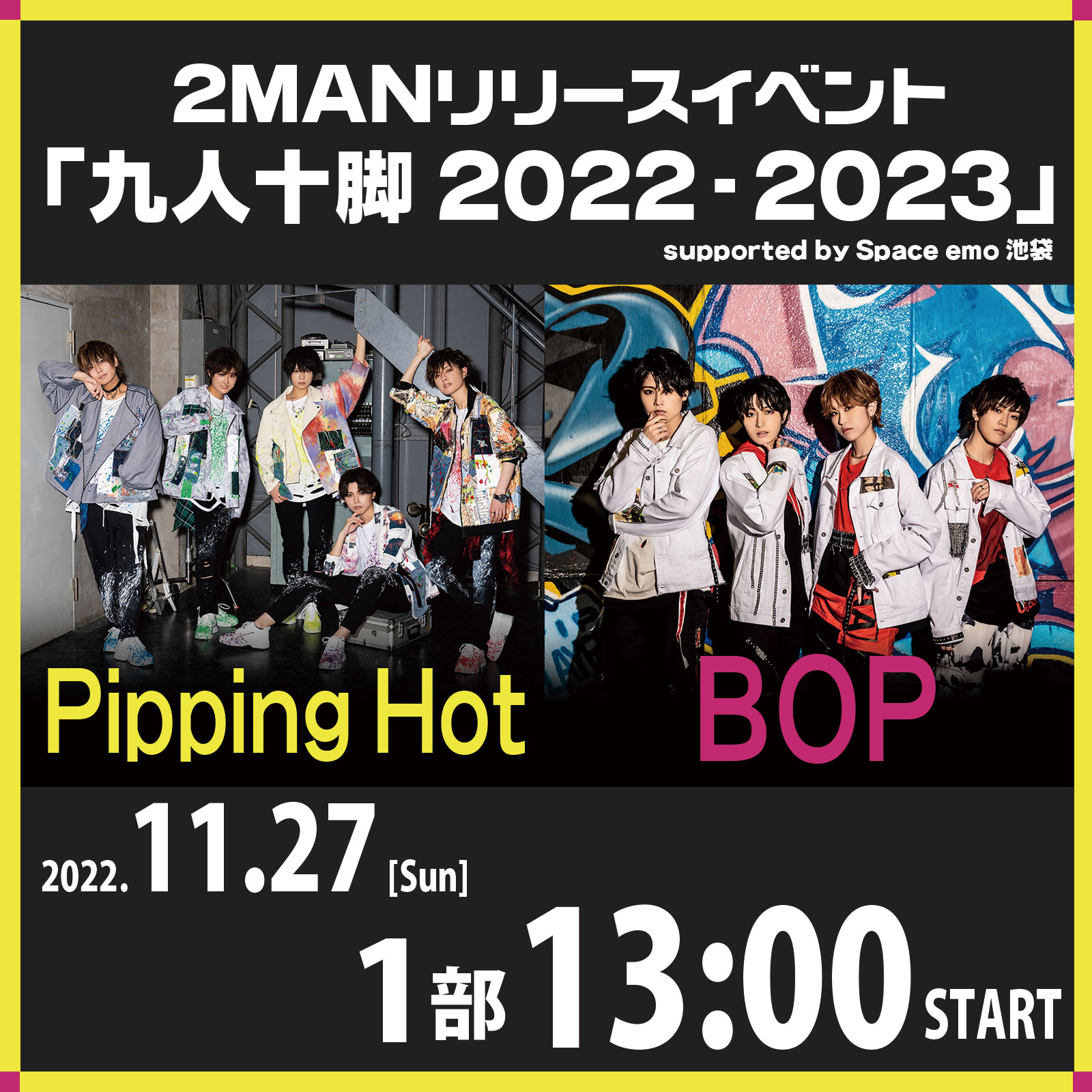 11/27（日）＜1部＞Pipping Hot ＆　BOP 2MANリリースイベント 「九人十脚 2022-2023」　