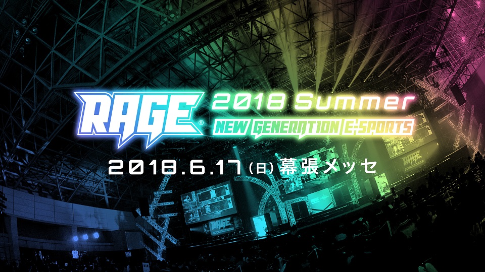 Rage 18 Summer Rage Shadowverse Dawnbreak Nightedge Grand Finals のチケット情報 予約 購入 販売 ライヴポケット