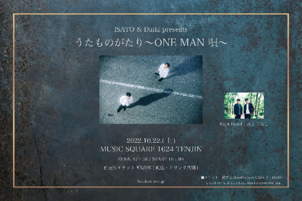 LOCAL CONNECT presents  ISATO&Daiki うたものがたり〜ONE MAN 唄〜
