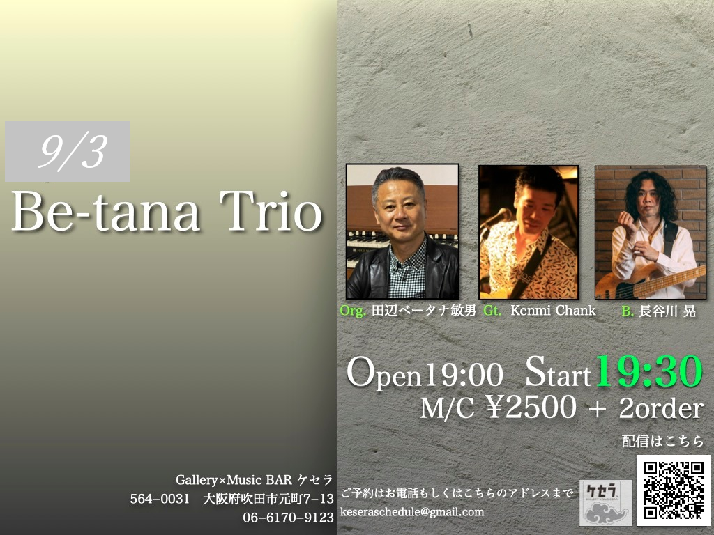 9/3 Be-tana Trio　