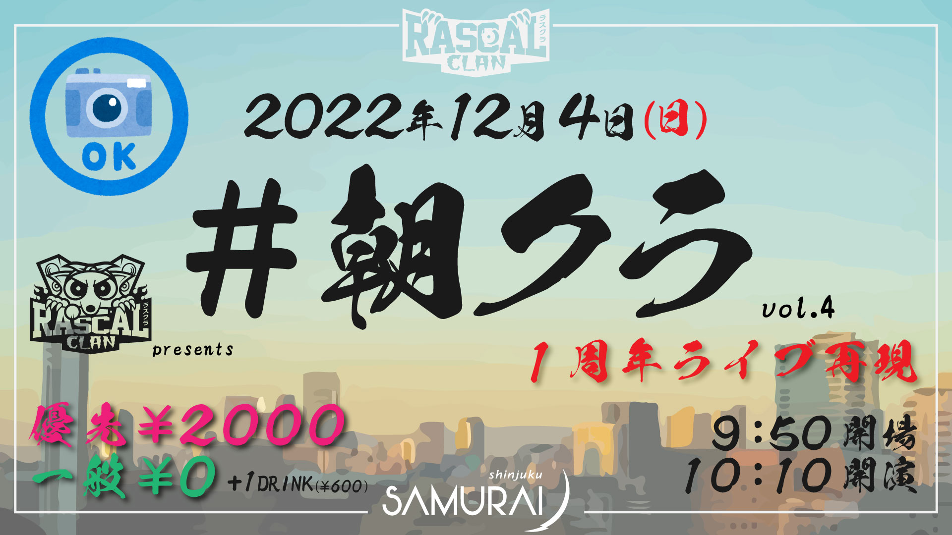 RASCAL CLAN presents #朝クラ vol.4