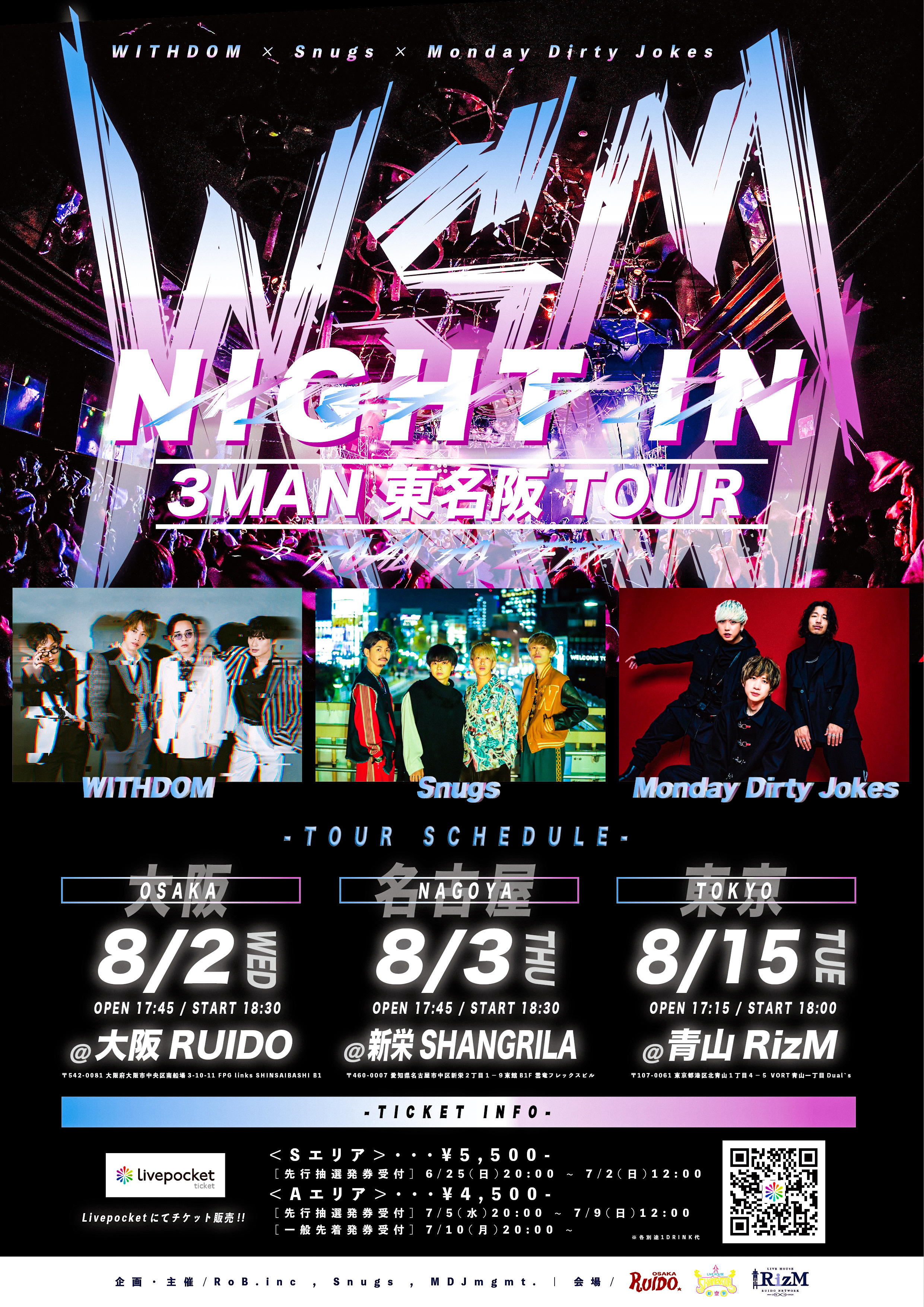 『NIGHT IN 3MAN東名阪TOUR』