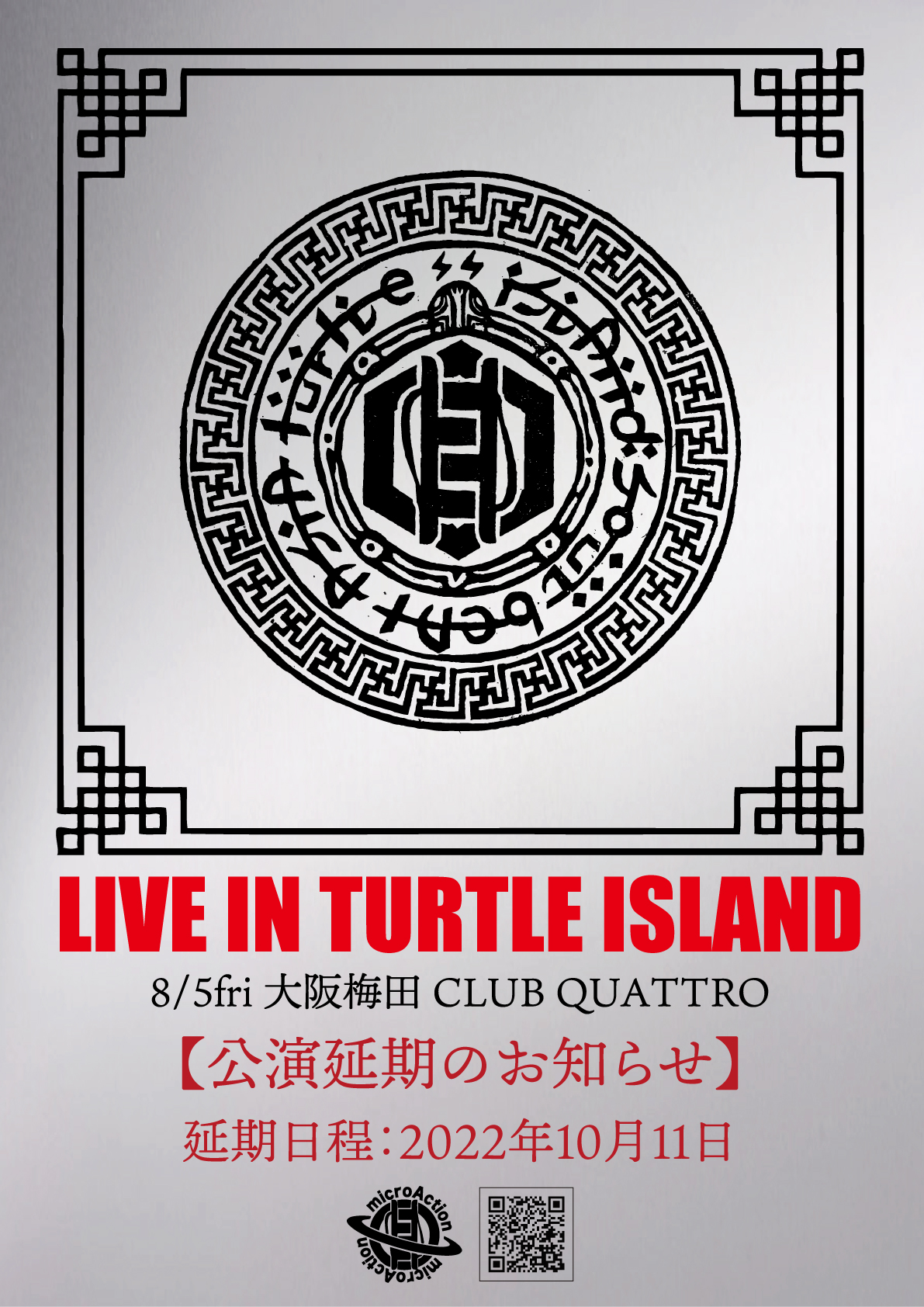 LIVE IN  TURTLE ISLAND