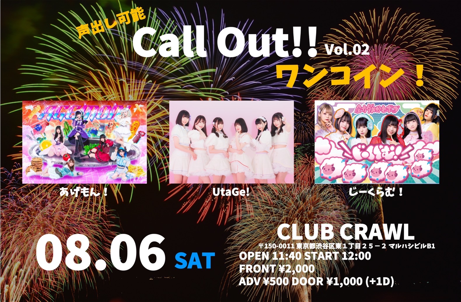 Call Out!! Vol.02