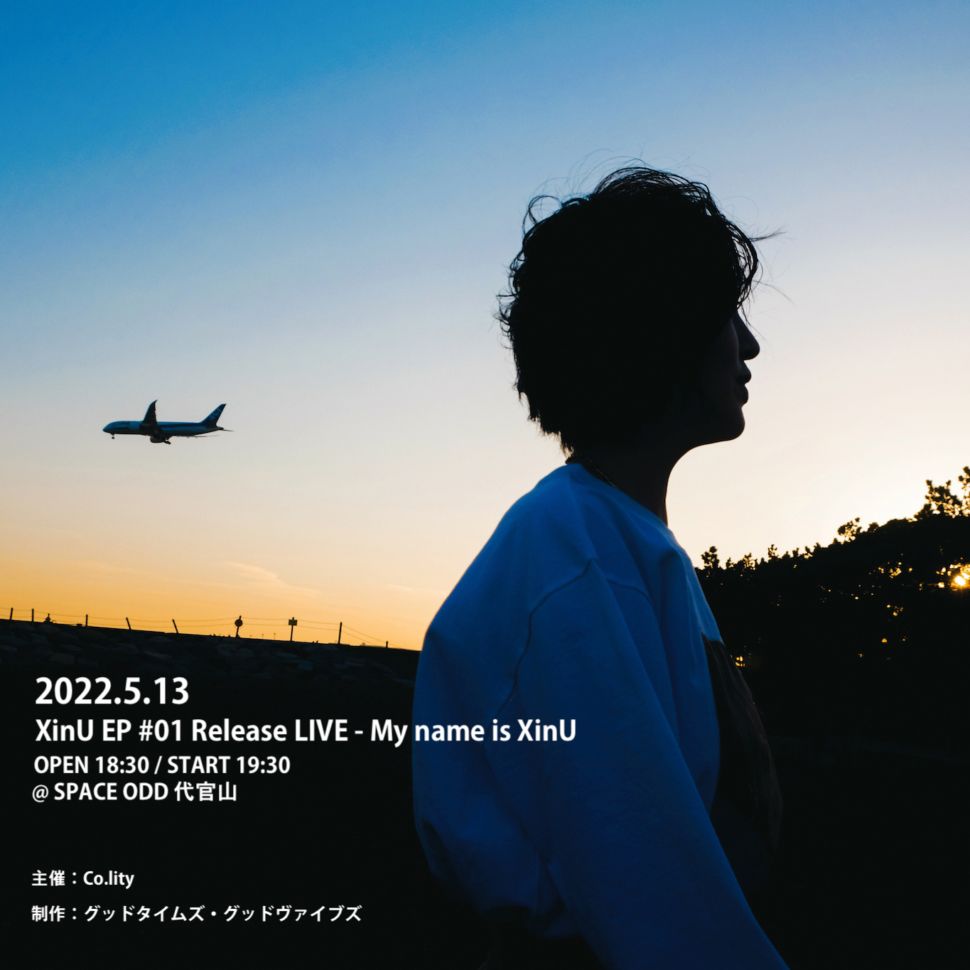 XinU EP #01 Release LIVE - My name is XinU