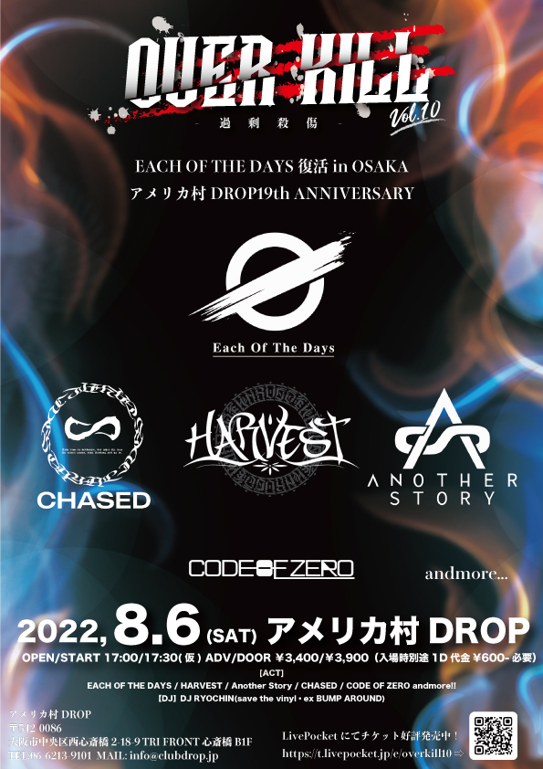 OVER KILL vol.10-EACH OF THE DAYS復活 in OSAKA&アメリカ村DROP19th ANNIVERSARY