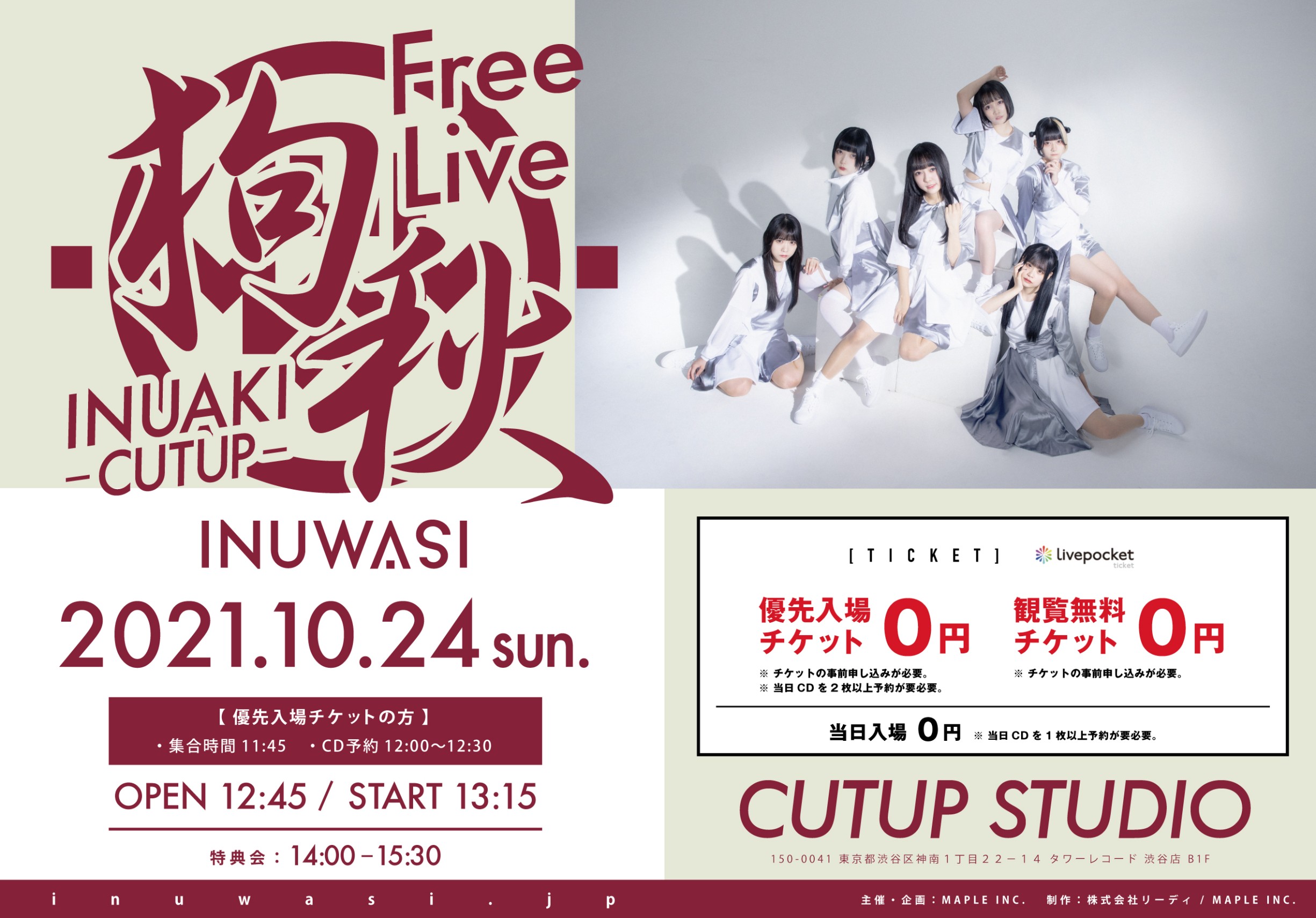 INUWAI Free Live 「 狗秋 - CUTUP - 」
