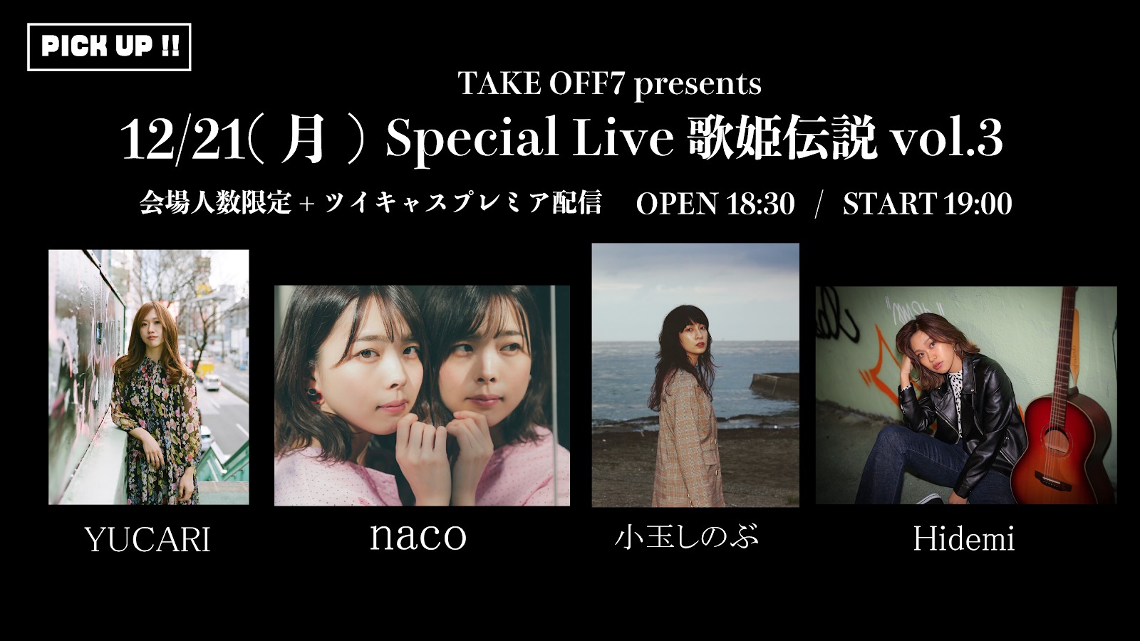TAKEOFF7 presents 歌姫伝説 Special Live vol.3