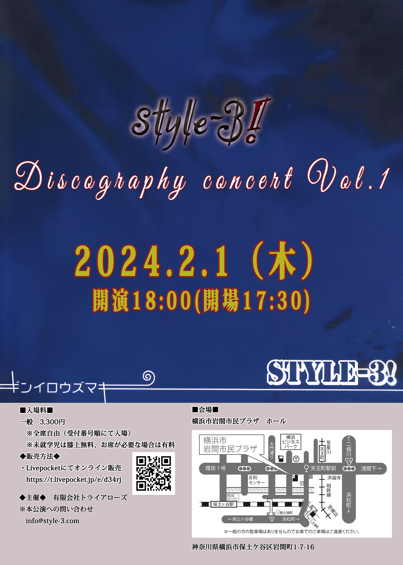 style-3! Discography concert Vol.1