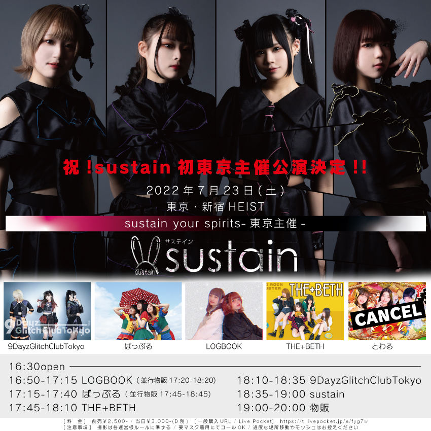 sustain your spirits-東京主催-