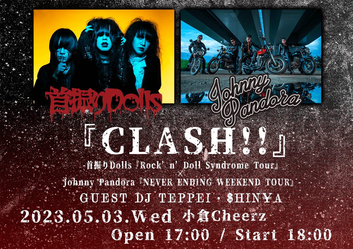 『CLASH!!』-首振りDolls『Rock’n’Doll Syndrome Tour』× Johnny Pandora『NEVER ENDING WEEKEND TOUR』-