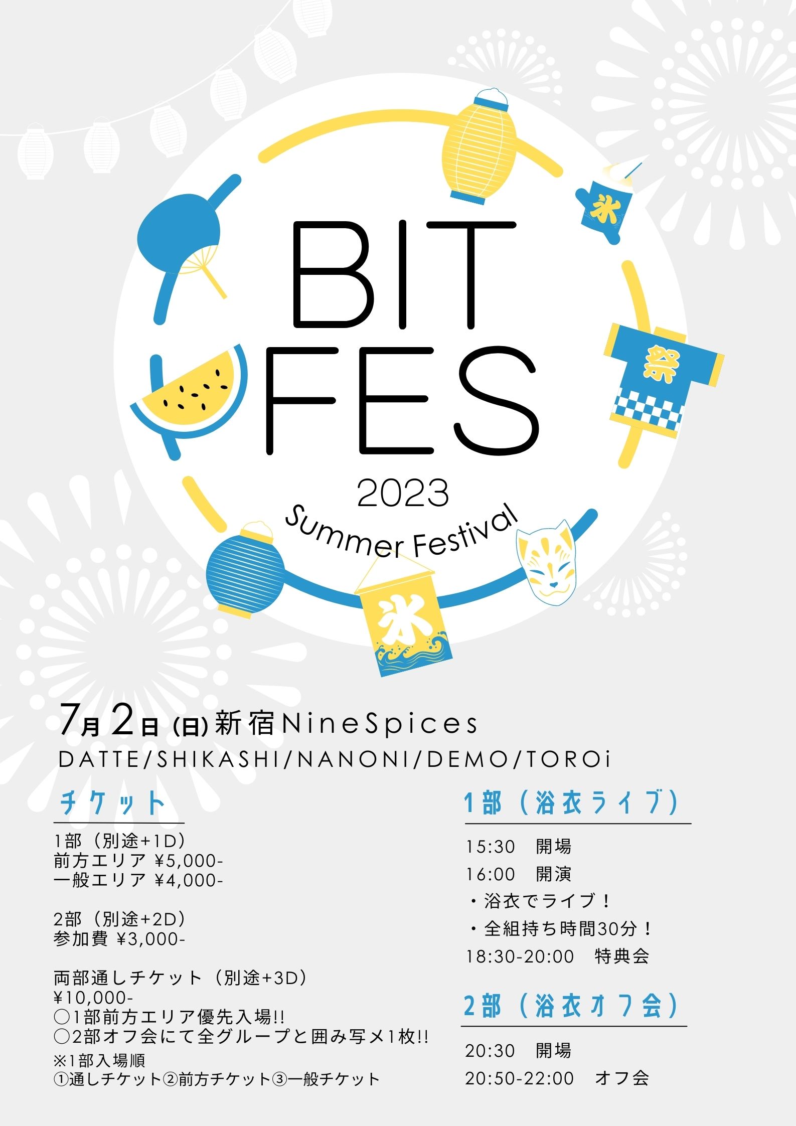 BIT FES 2023 ~Summer Festival~【両部通しチケット】