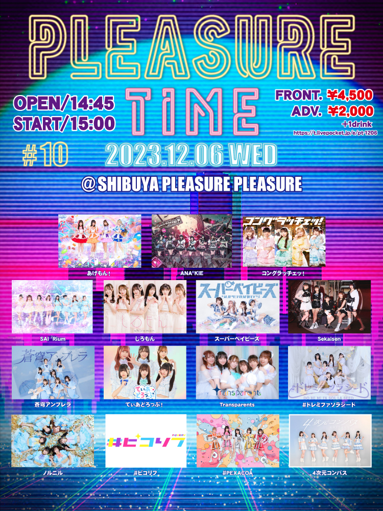 PLEASURE TIME」#10のチケット情報・予約・購入・販売｜ライヴポケット