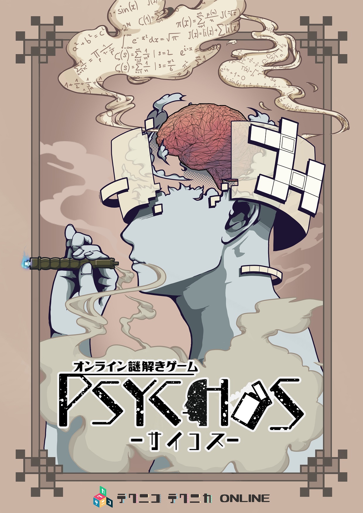 テクニコテクニカ『PSYCHOS』体験型オンライン謎解きゲーム