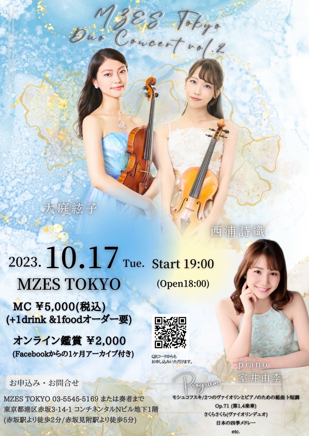 Duo Concert vol.2