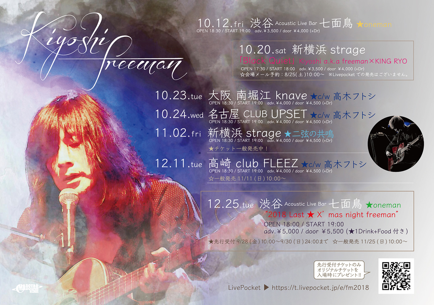 Kiyoshi freeman 12/25 渋谷 七面鳥 チケット