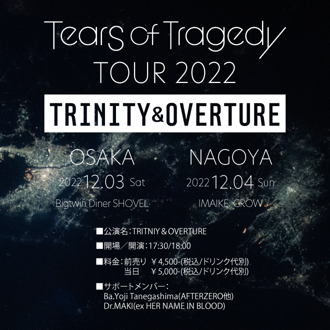 【TEARS OF TRAGEDY 】TOUR2022 ＜TRINITY＆OVERTURE＞