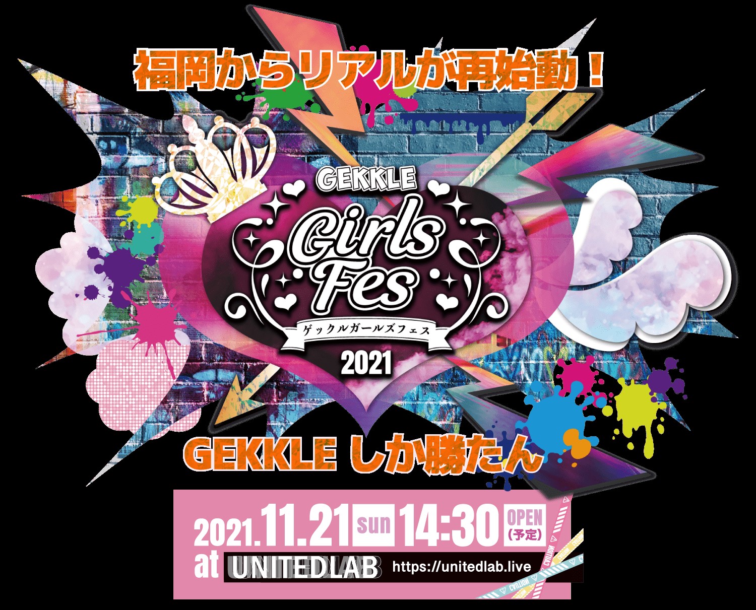 GEKKLE Girls Fes 2021【オンライン】