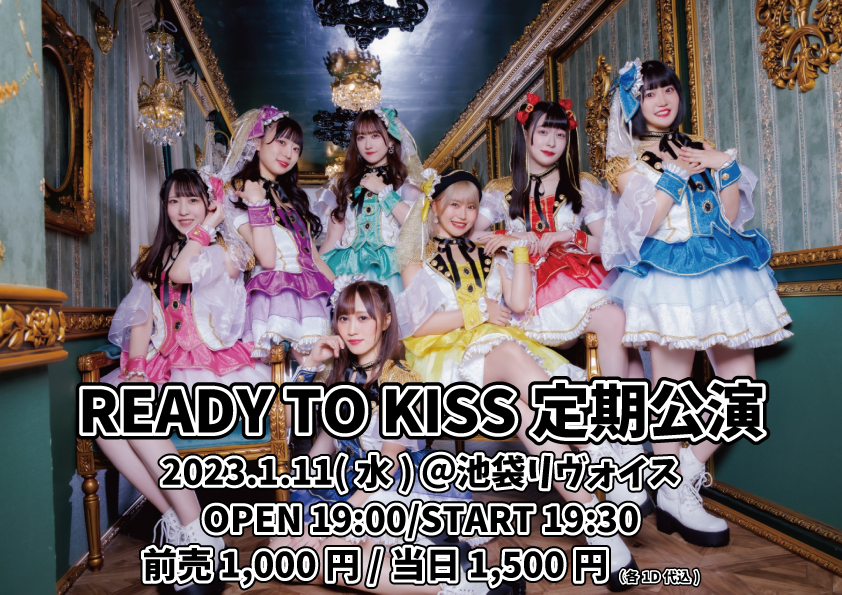 1月11日(水)『READY TO KISS定期公演vol.03』