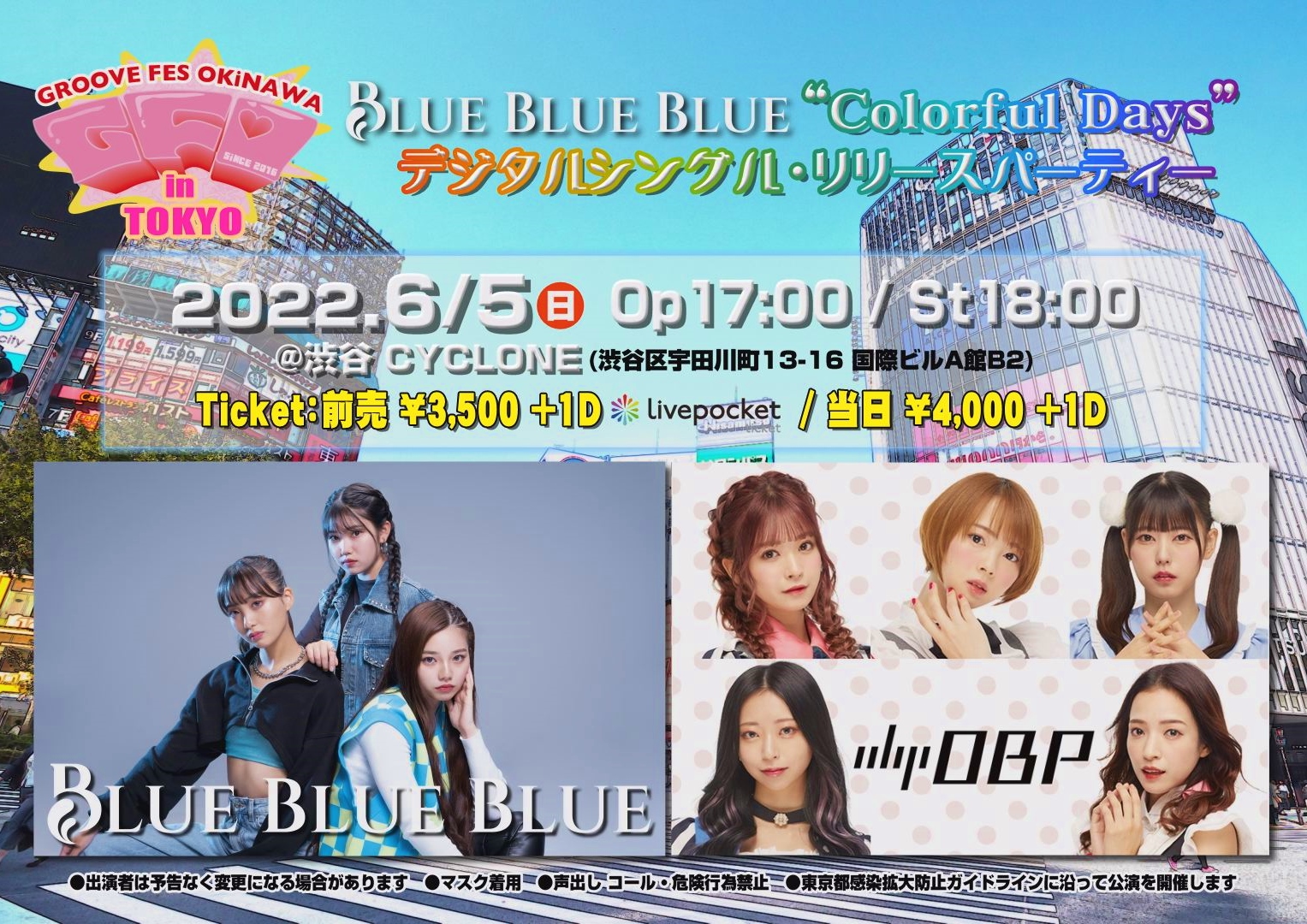 GFO in TOKYO "BLUE BLUE BLUE“Colorful Days”デジタルシングル・リリースパーティー"