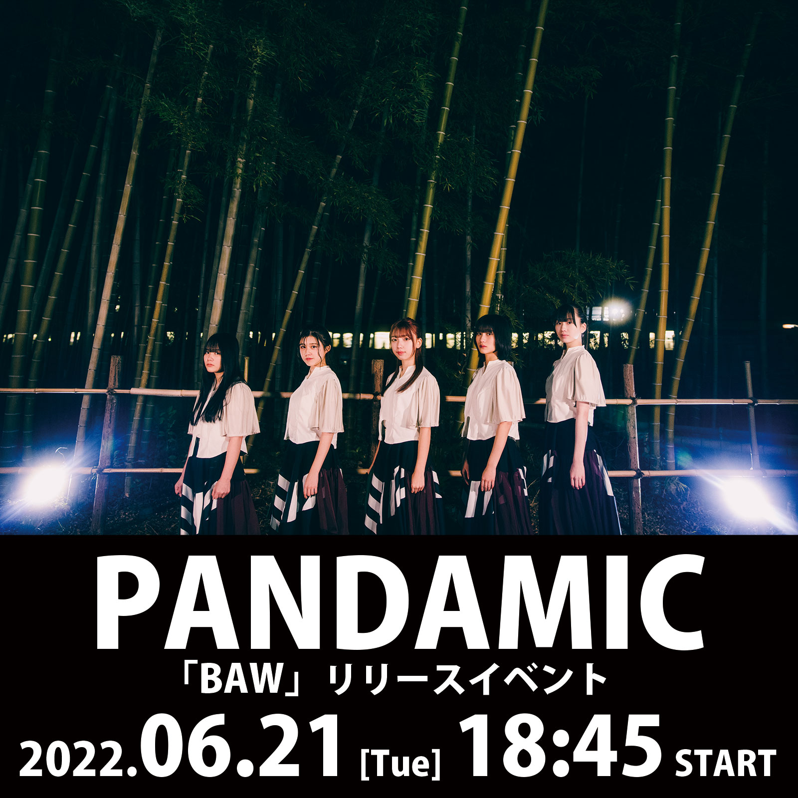 6/21(火)PANDAMIC「BAW」リリースイベント