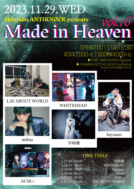 【Made in Heaven vol.16】