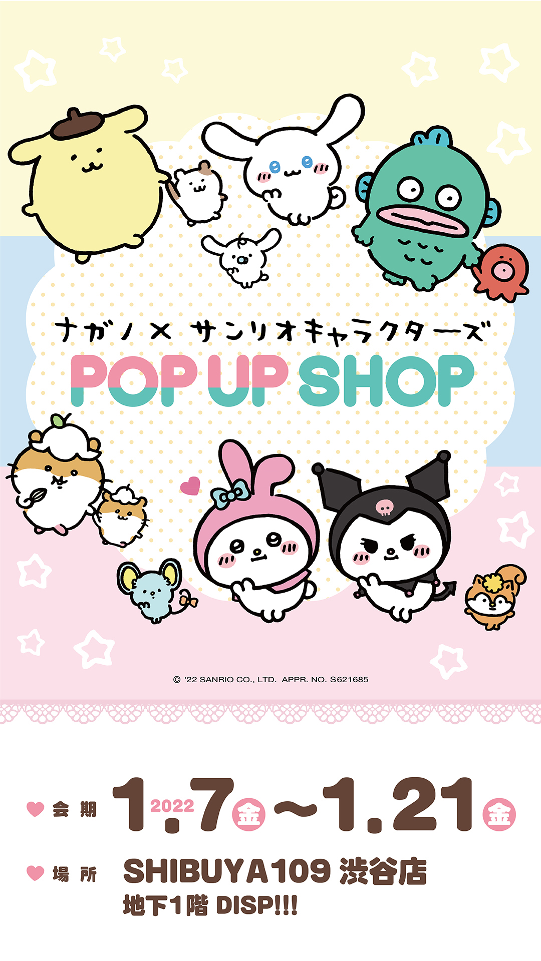2022年1月15日（土）SHIBUYA109渋谷店 ナガノ×サンリオキャラクターズ POP UP SHOP　入場券