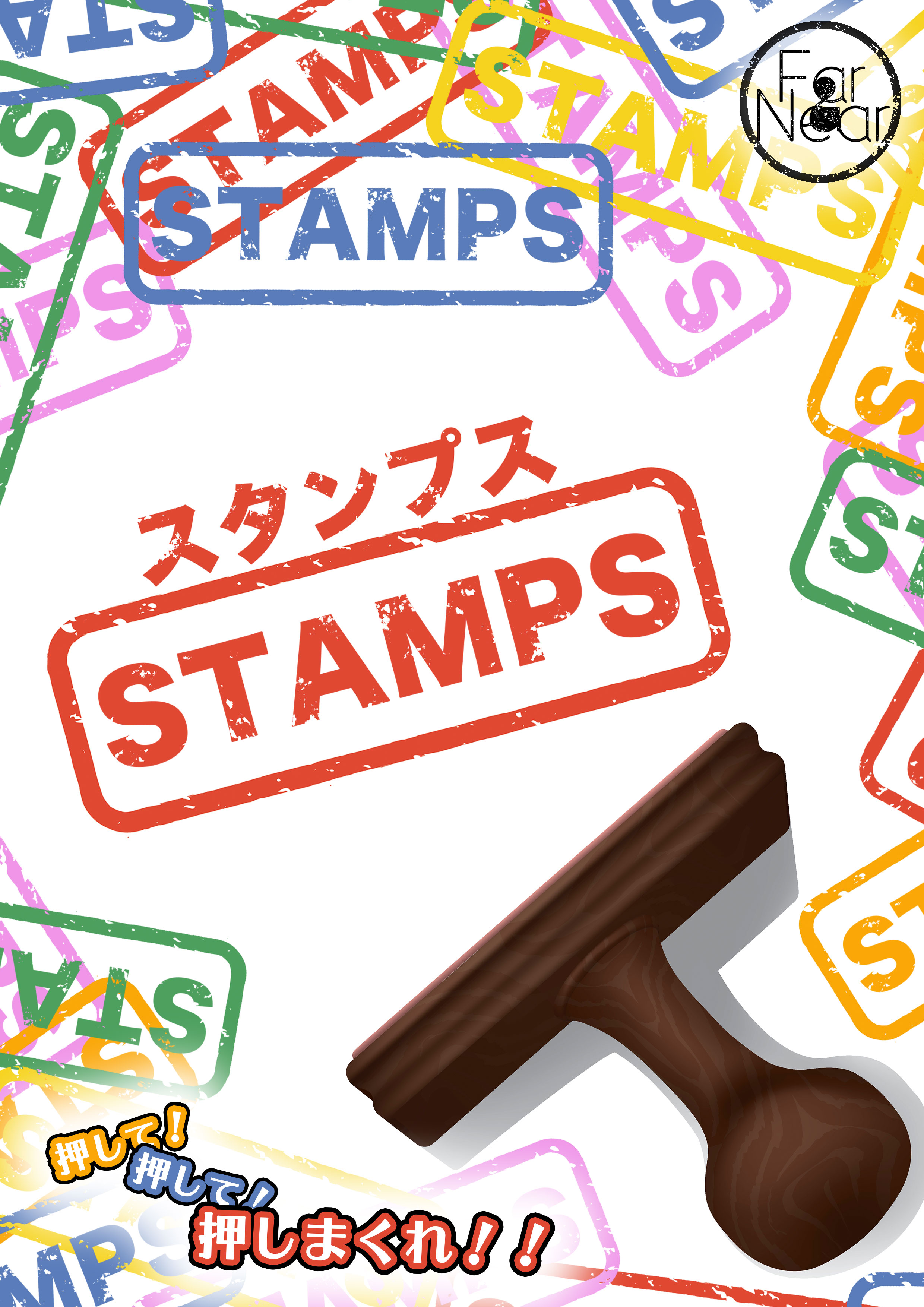 STAMPS（8/7,8,9(土,日,月)開催）