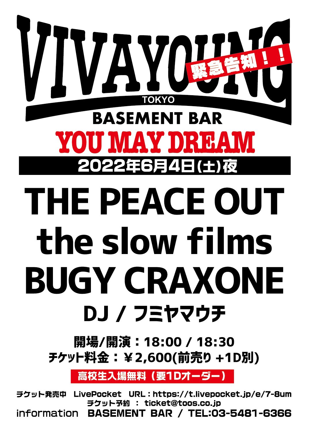 VIVA YOUNG!『YOU MAY DREAM』