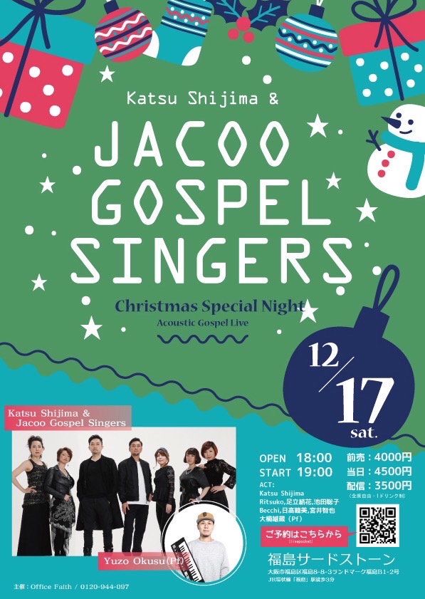 Katsu Shijima & JACOO GOSPEL SINGERS☆Christmas Special Night☆