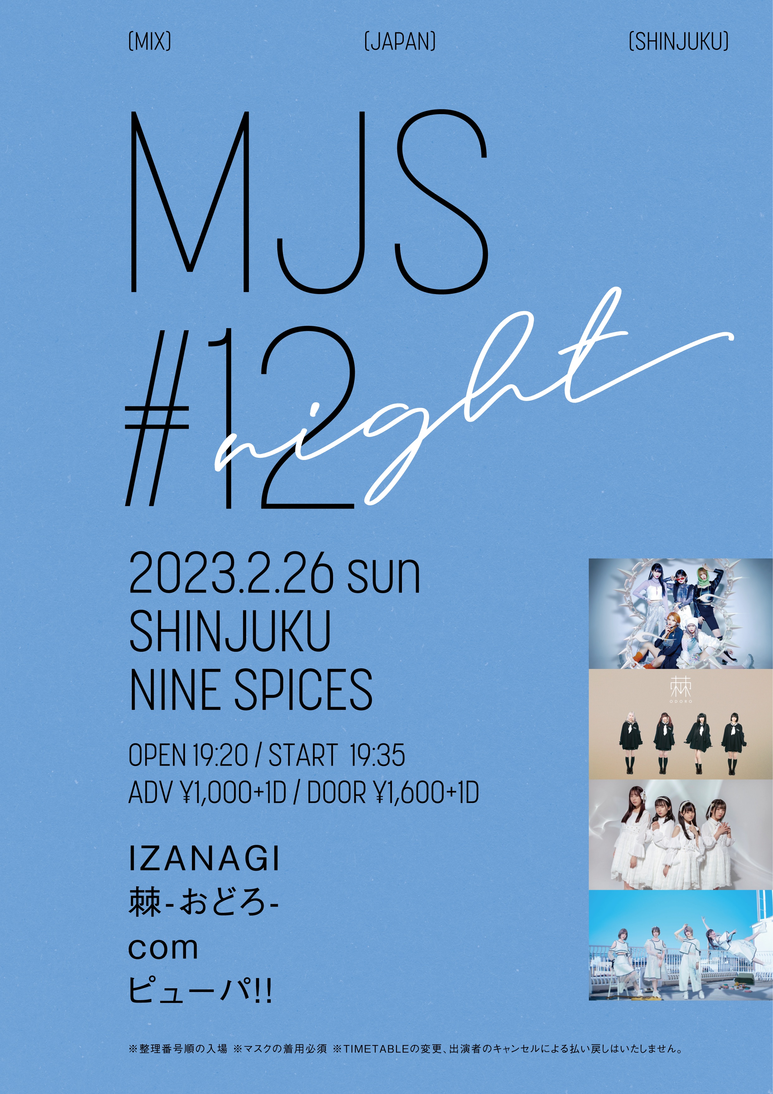 『MIX JAPAN SHINJUKU』#12