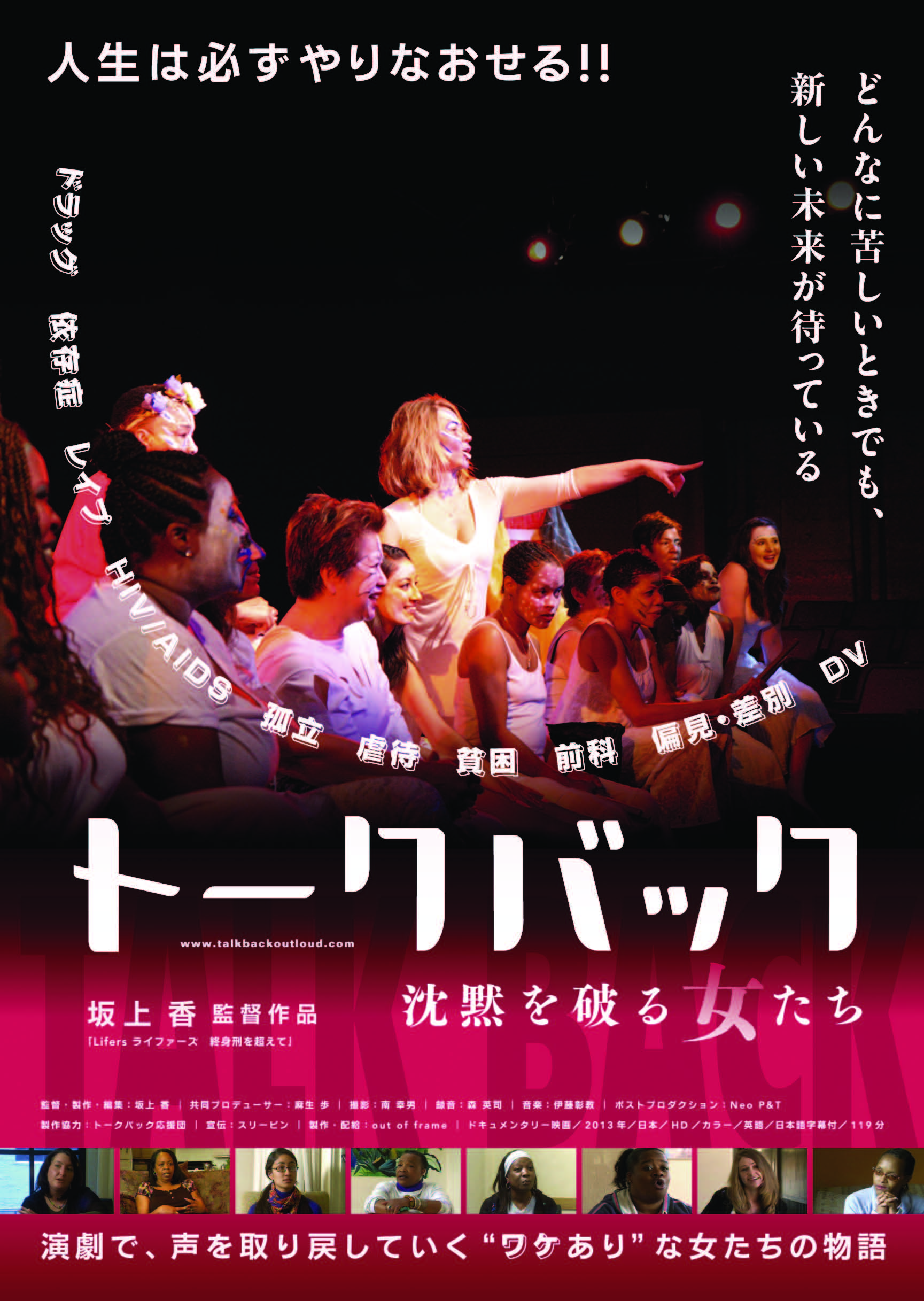吉岡宿にしぴりかの映画祭2022　「トークバック～沈黙を破る女たち」