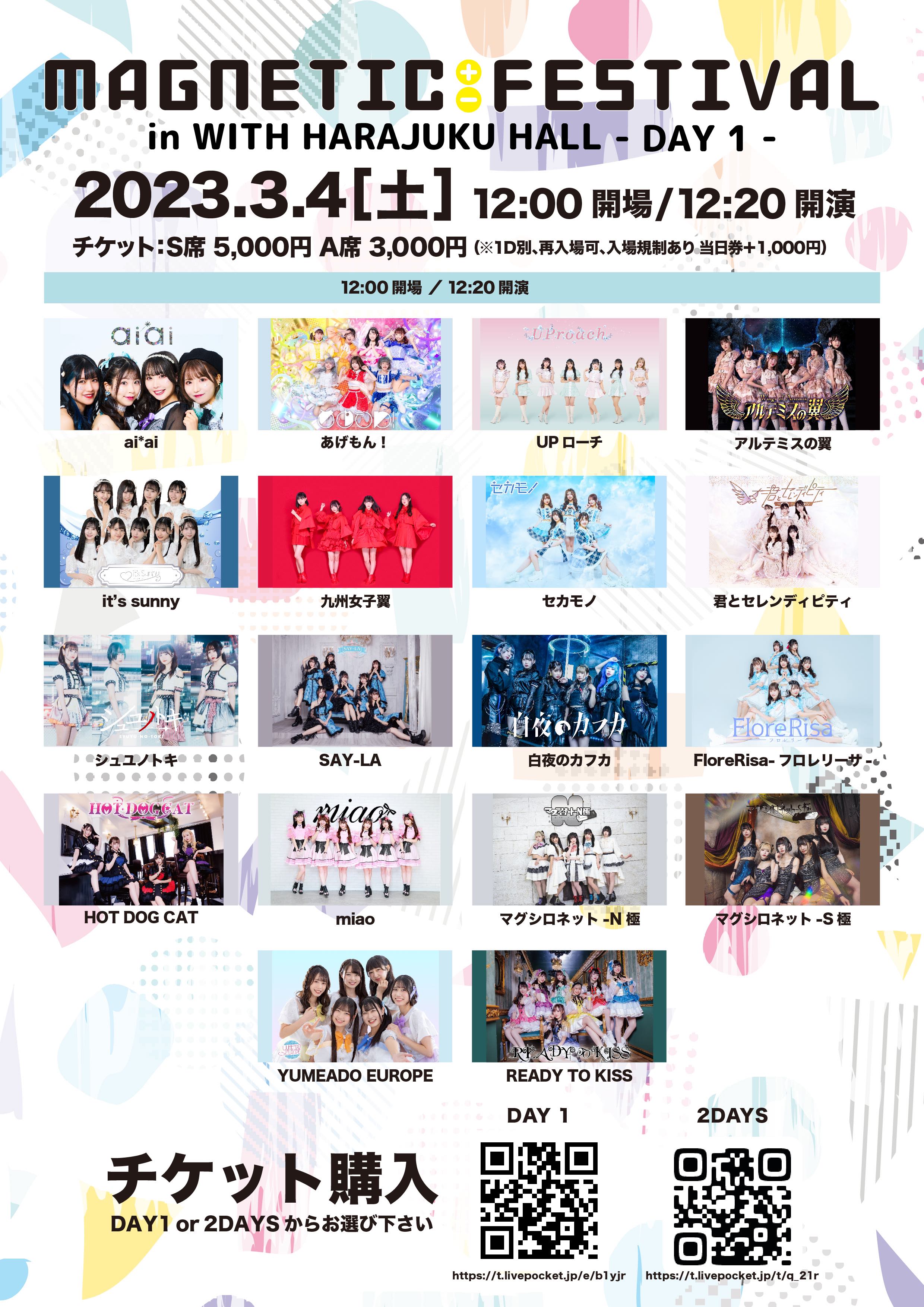 MAGNETIC FESTIVAL in WITH HARAJUKU HALL 2 DAYS