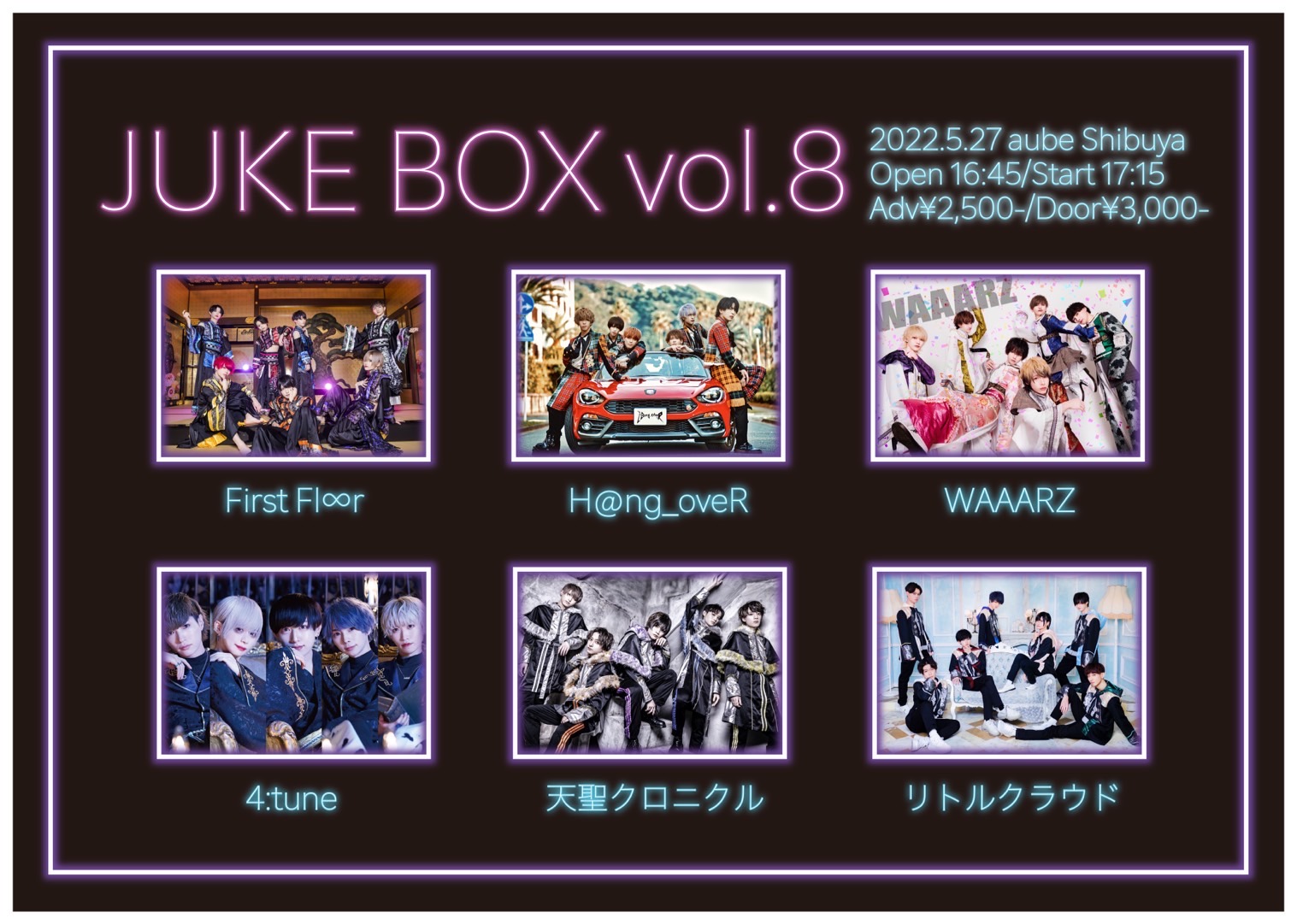 JUKE BOX Vol.8