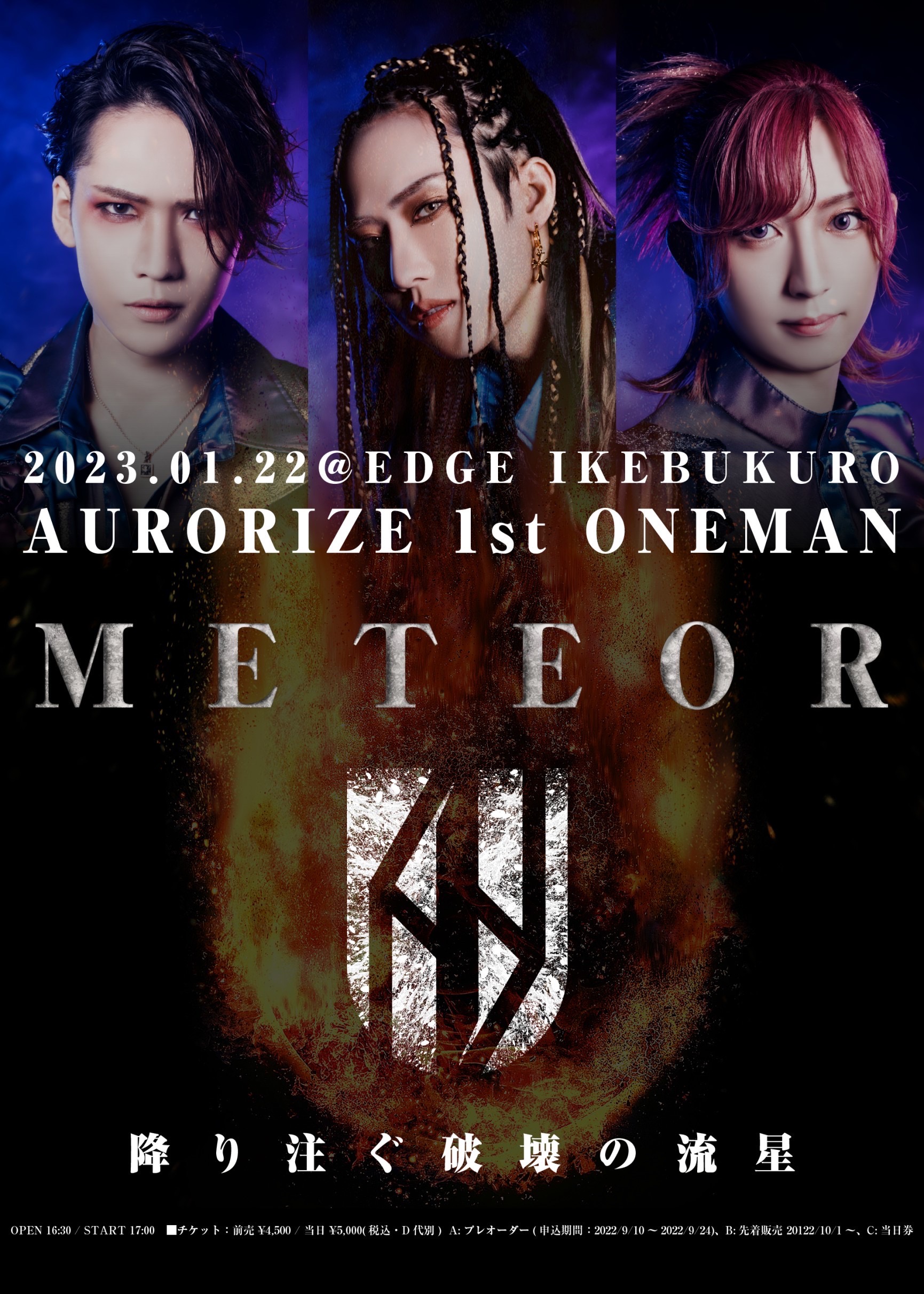 AURORIZE 1st ONEMAN『METEOR』