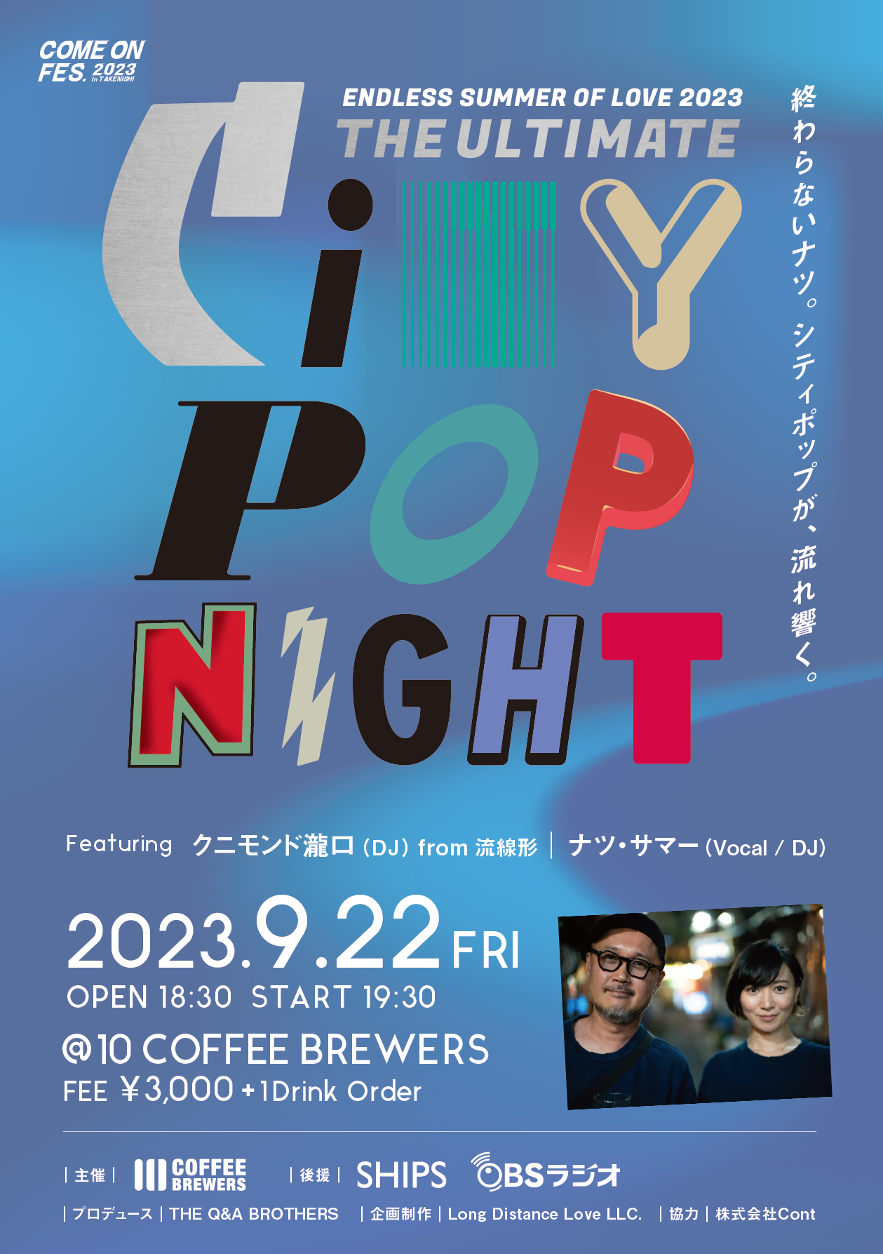 ENDLESS SUMMER OF LOVE 2023「THE ULTIMATE CITY POP NIGHT」