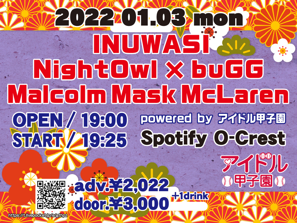 「INUWASI× NightOwl × buGG × Malcolm Mask McLaren」powered by アイドル甲子園