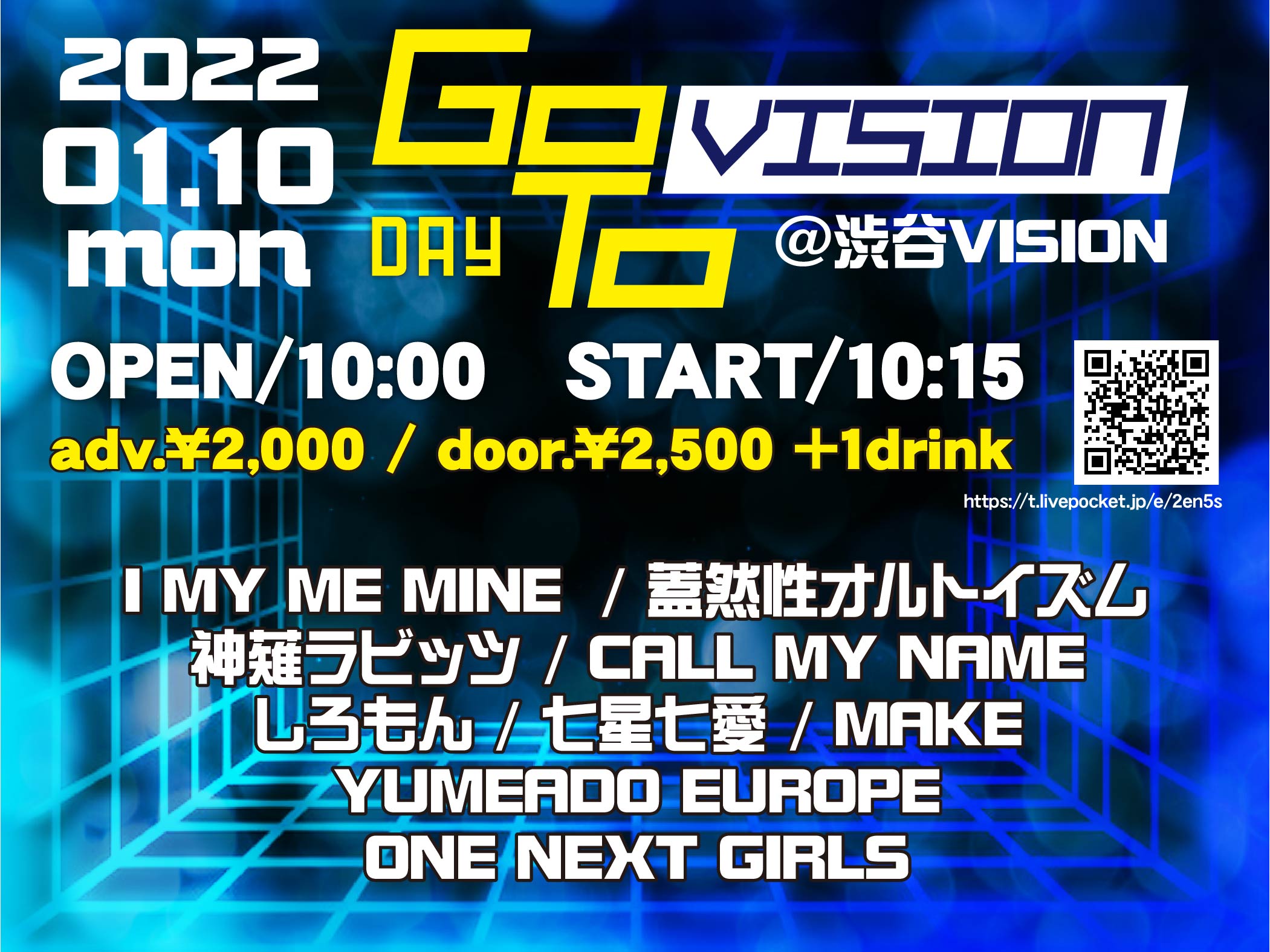 「GoTo VISION〜DAY〜」
