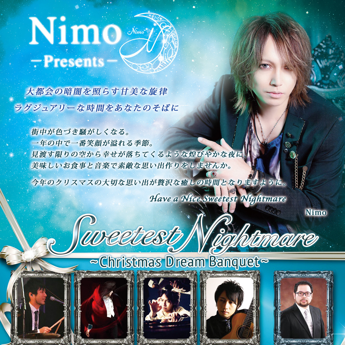 Nimo -Presents- Sweetest Nightmare ～Christmas Dream Banquet～