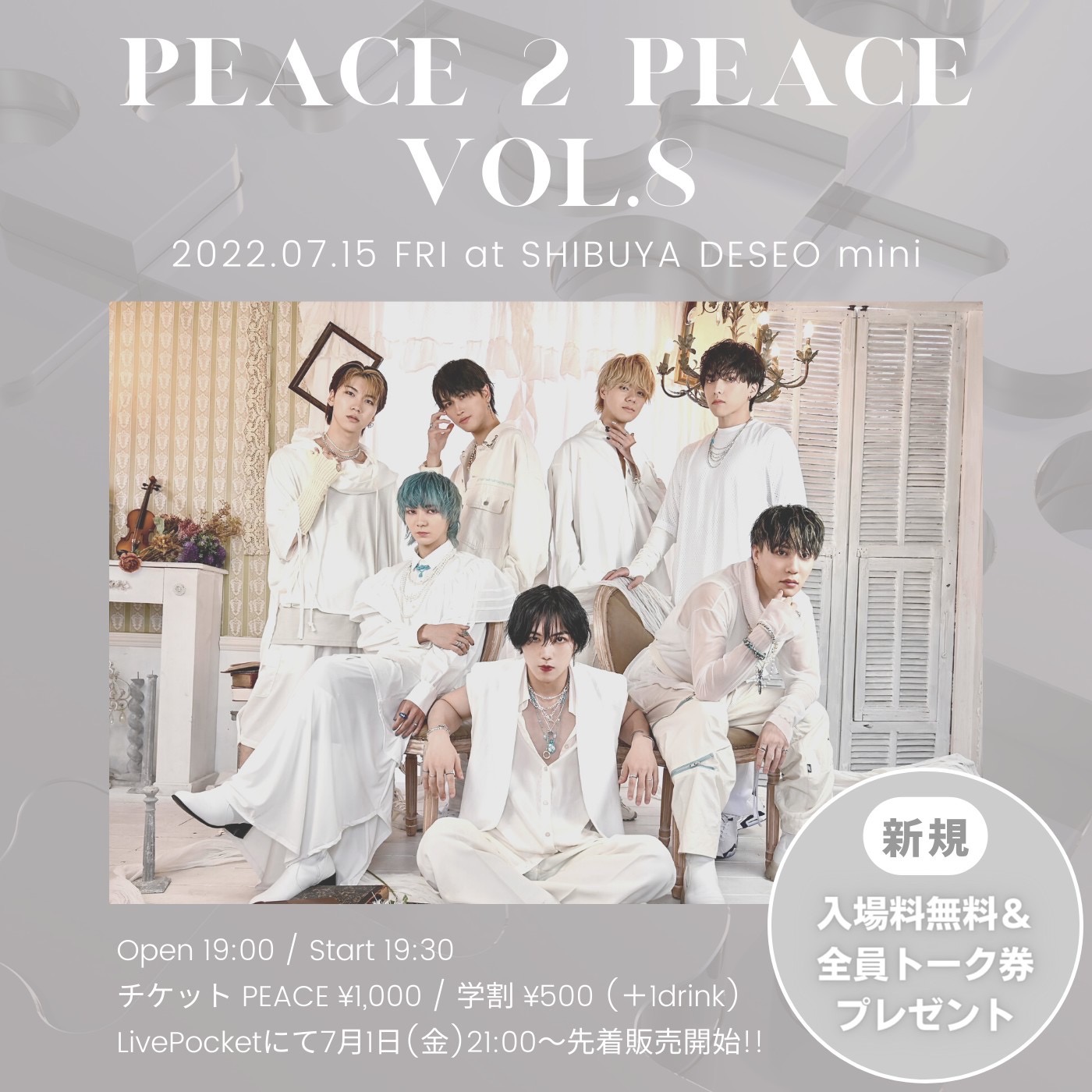 PEACE 2 PEACE -vol.8-
